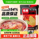 名扬火锅底料牛油麻辣麻辣烫底料串串干锅香锅调料