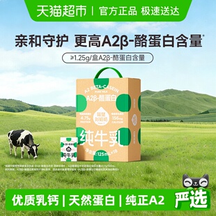 隔壁刘奶奶miniA2β 18盒高钙宝宝儿童奶 酪蛋白儿童纯牛奶125ml