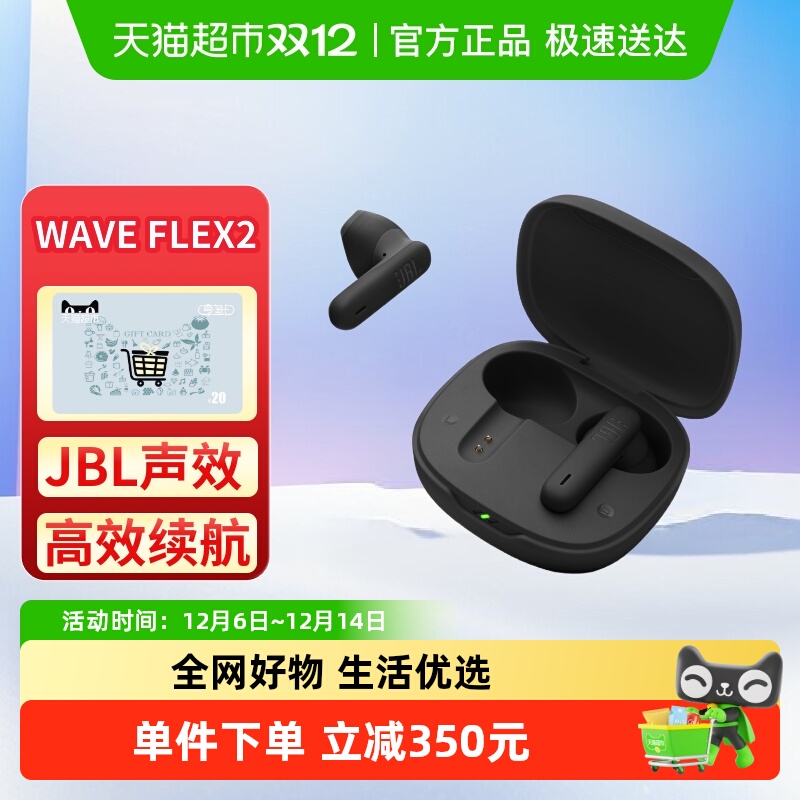 JBLWAVEFLEX2蓝牙耳机