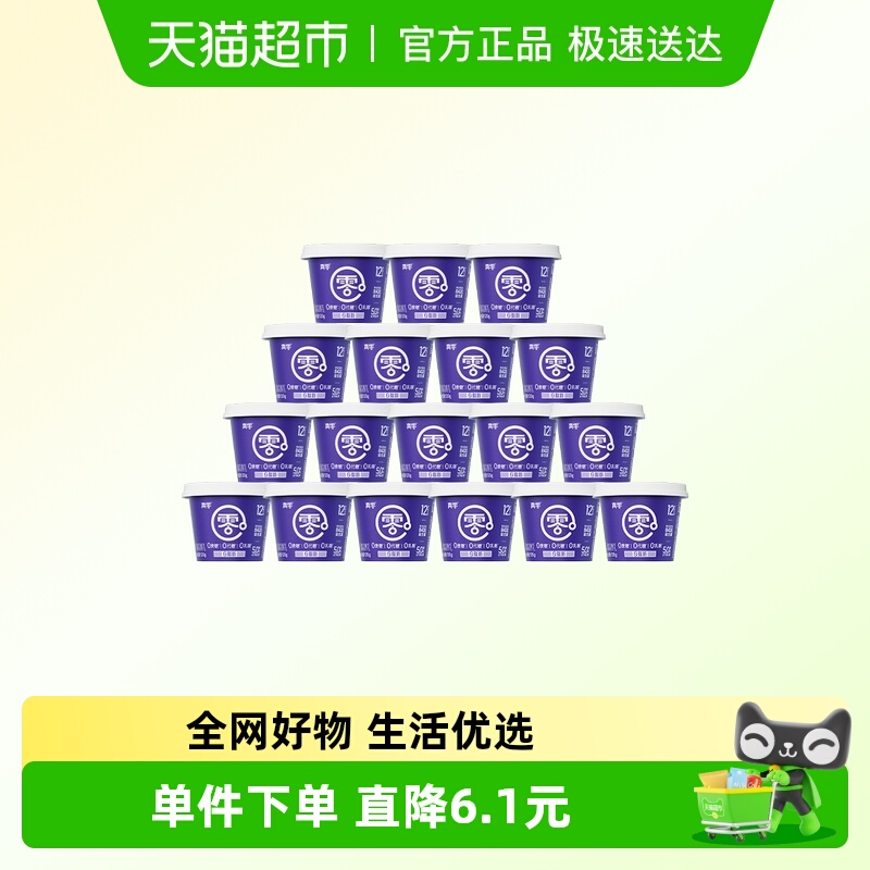 真零0蔗糖0脂肪B420益生菌酸奶