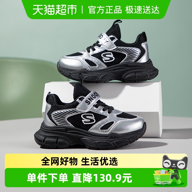 史努比男童新款春秋款儿童运动鞋