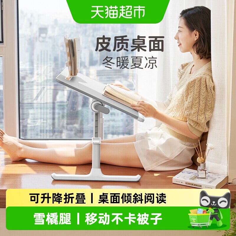 赛鲸床上学习书桌小桌子可折叠升降飘窗懒人床上电脑桌家用小桌板