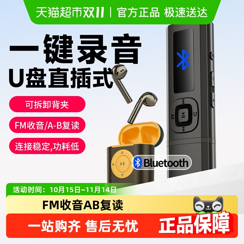 纽曼MP3蓝牙播放器直插式U盘便携