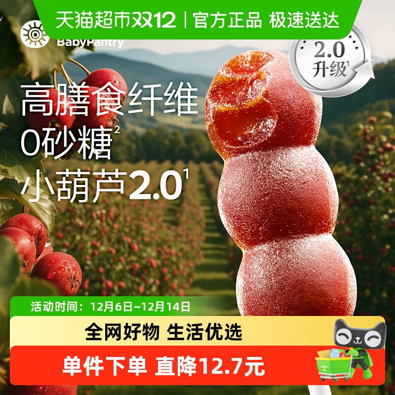 ˳ʡbabycareͯʳɽ髰100%ԭɽС« 20.2Ԫ