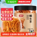 富昌虫草花干货蛹虫草孢子头金虫草羊肚菌鹿茸菇姬松茸食用菌