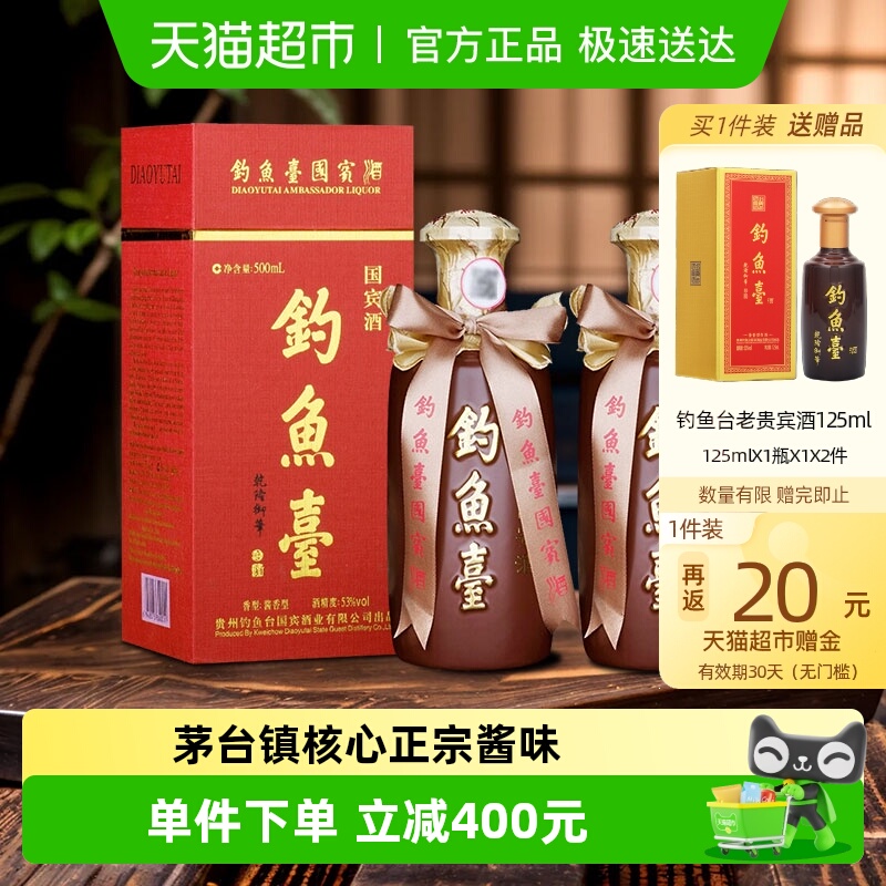 ̨(һ)53Ȱ׾ƾˮ500ml*2ƿ