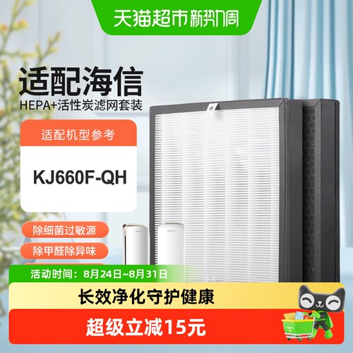 适配Hisense海信空气净化器