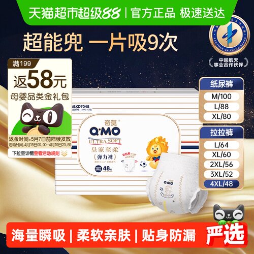 奇莫皇家至柔拉拉裤海量瞬吸