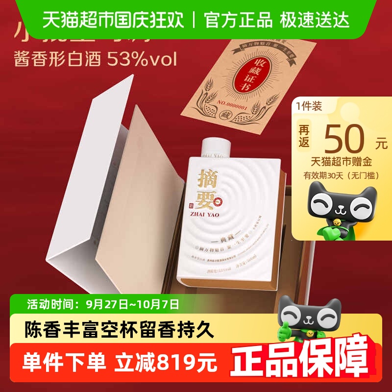 ժҪʮƵذ500ml*1ƿ53ȽͰ׾