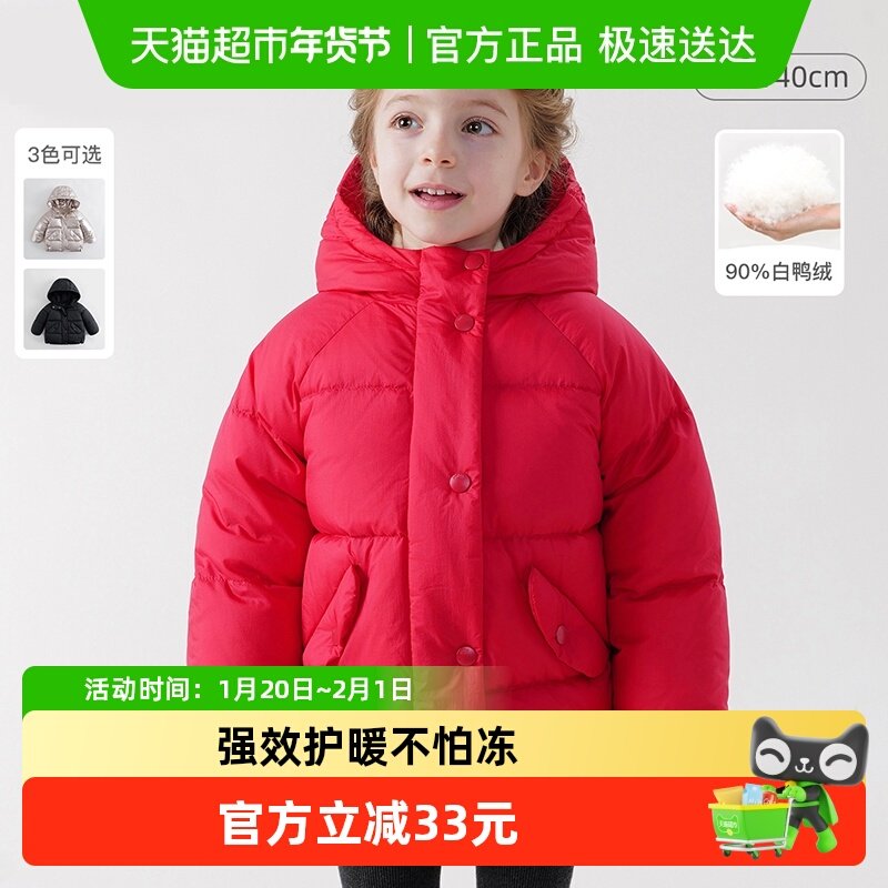 马克珍妮女童加厚保暖新年款羽绒服儿童羽绒外套冬装221666,童装/婴儿装/亲子装,羽绒服,淘宝优惠券,粉丝福利购,淘宝优惠卷