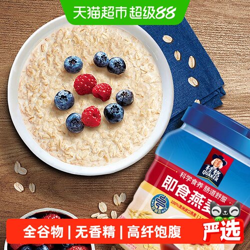 桂格原味即食速食燕麦片1kg