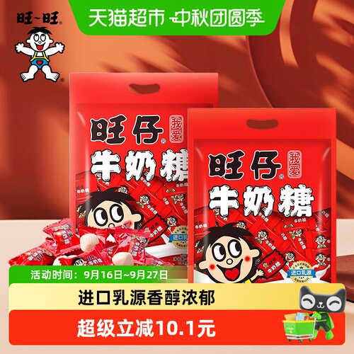 旺旺旺仔牛奶糖奶香浓郁960g