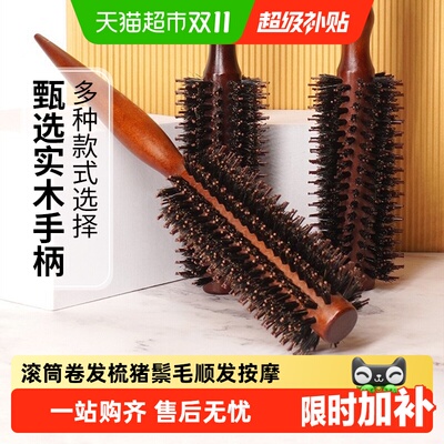 千屿猪鬃卷发梳顺畅不拉扯
