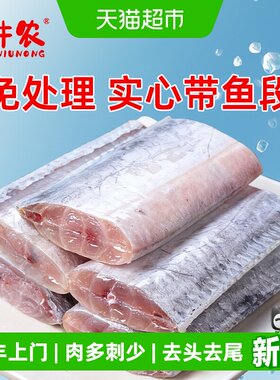 千牛农急冻锁鲜带鱼500g*2袋
