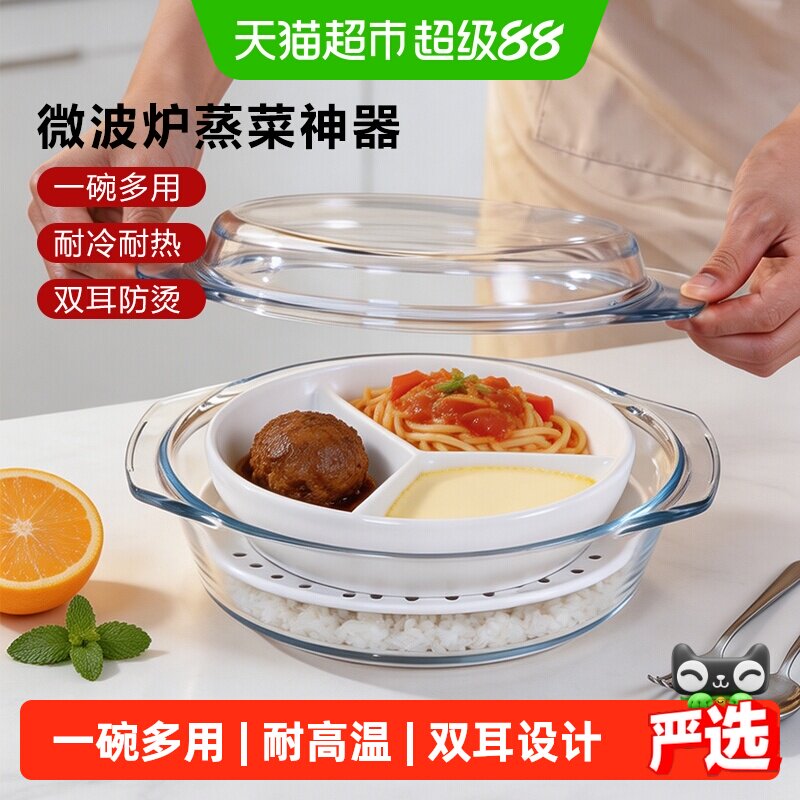 彩界陶瓷三分格蒸盘玻璃煲图片
