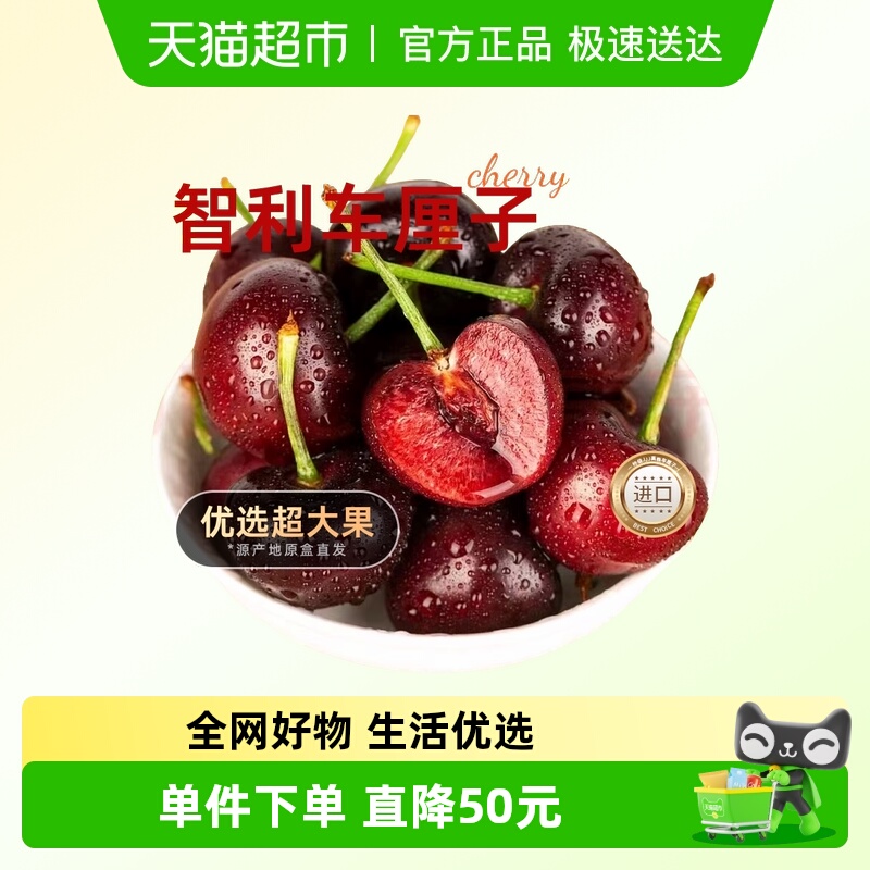 兴果里智利进口车厘子礼盒装