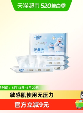可心柔护鼻纸3层50抽*5包抽取式保湿纸