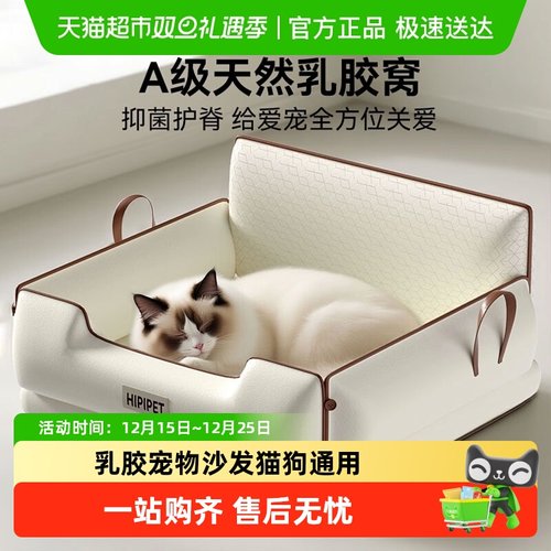 嬉皮狗式乳胶床开放式猫窝