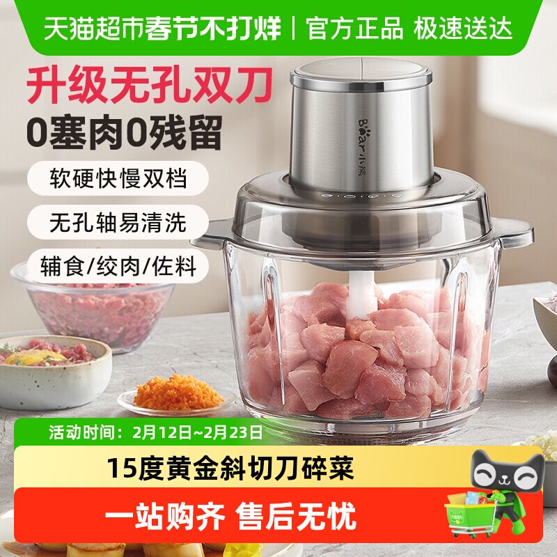 小熊绞肉机家用电动绞馅碎肉机多功能料理搅拌机肉馅蒜蓉机搅肉机