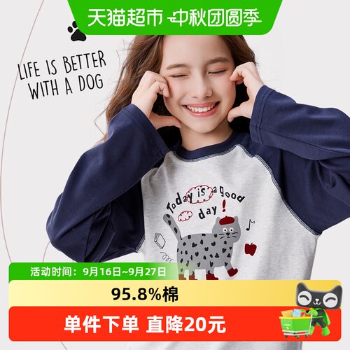 DOMIO多妙屋女童A类舒适打底衫
