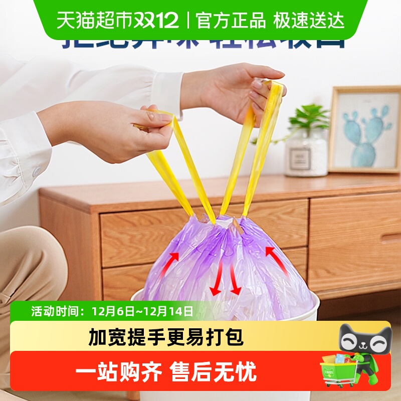 靓涤手提式加厚家用垃圾袋