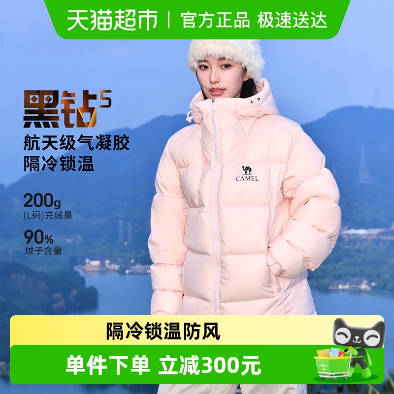 camel骆驼户外保暖加厚羽绒服