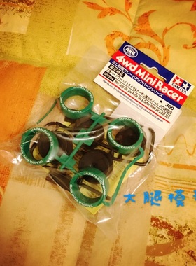 日本田宫迷你四驱车配件95094渗碳超大径轮2016限量参加店铺包邮