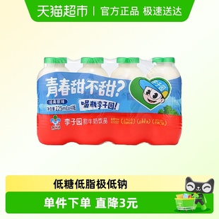 成毅同款 4瓶学生营养早餐奶 李子园原味甜牛奶225ml