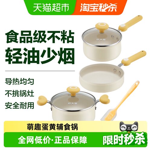 炊大皇轻量化少油烟不粘奶锅