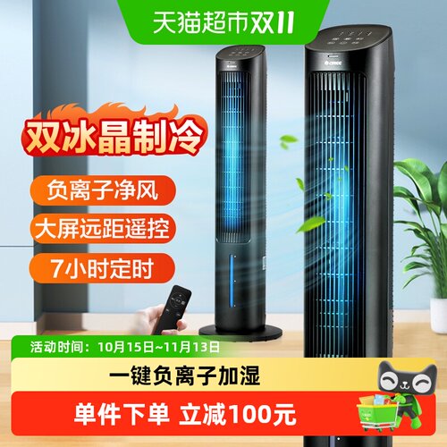 格力单冷空调扇冰爽降温5.96kg