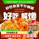 办公室追剧零食小吃低脂魔芋爽鱼豆腐 好巴食豆腐干豆干多口味混装