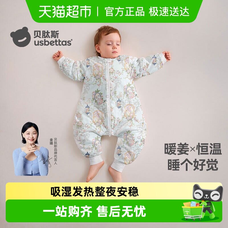 贝肽斯【肽暖】睡袋婴儿春秋冬款恒温宝宝分腿儿童防踢被四季通用