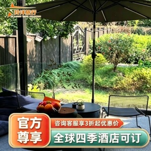 全国四季酒店通兑特惠套餐代订/北京广州深圳杭州苏州天津大连
