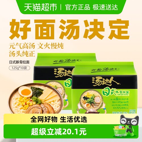 统一汤达人豚骨泡面