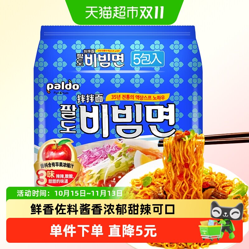 韩国进口PALDO/八道拌拌面干拌面苹果醋凉拌面方便速食