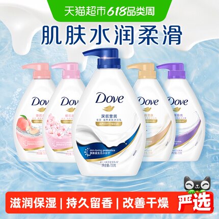 Dove/多芬深层营润沐浴露温和滋养保湿柔滑冬季滋润美肤