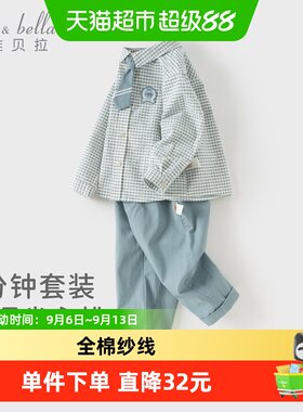 DAVE＆BELLA男童A类软弹长裤套装