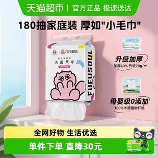 洁云洁面绵柔巾L码 洗脸巾家用加厚不掉毛干湿两用柔巾 180抽悬挂式