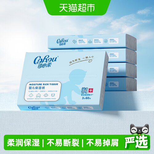 COROU可心柔婴儿柔纸巾优质原料