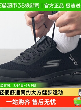 Skechers斯凯奇男鞋GO WALK ARCH FIT一脚蹬穿脱健步鞋运动休闲鞋