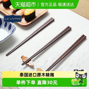 尖头筷马拉斯木家用实木筷 LIVING泰国进口筷子天然原木日式