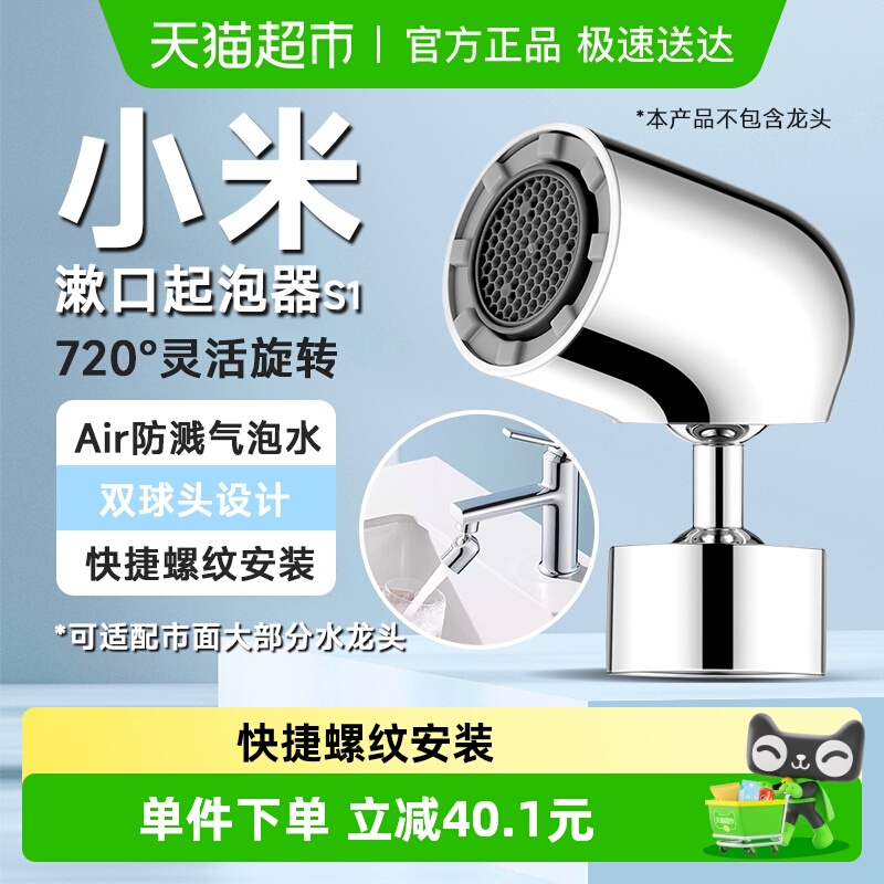 小米米家漱口起泡器S1防溅水