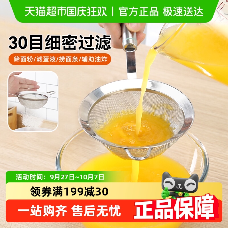 苏泊尔不锈钢面粉筛滤网