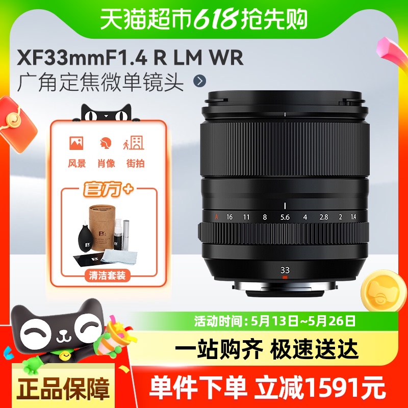 ʿXF33mmF1.4 R LM WRǶ΢ͷXS20/XT5/xt304499Ԫ