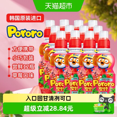啵乐乐儿童果汁饮料235ml×12瓶