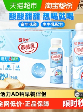 酸酸乳AD钙牛奶PET瓶350g×15瓶儿童营养早餐风味酸奶