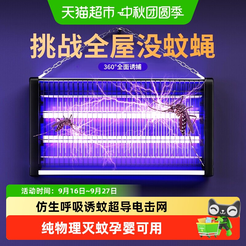 XILGARI新一代仿生灭蝇灯灭蚊灯图片