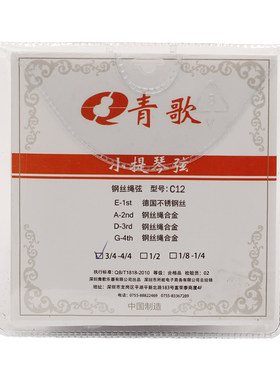 青歌c12中软合金钢丝绳小提琴弦