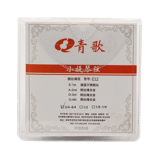 青歌乐器C12小提琴弦 小提琴琴弦 弦线套弦中软合金钢丝绳