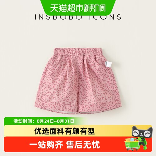 INSbobo女童棉质柔软时尚短裤